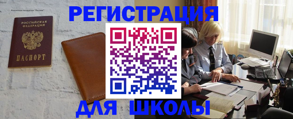 временная регистрация собственник в Похвистнево