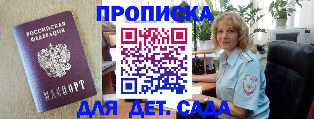 временная регистрация купить в Похвистнево