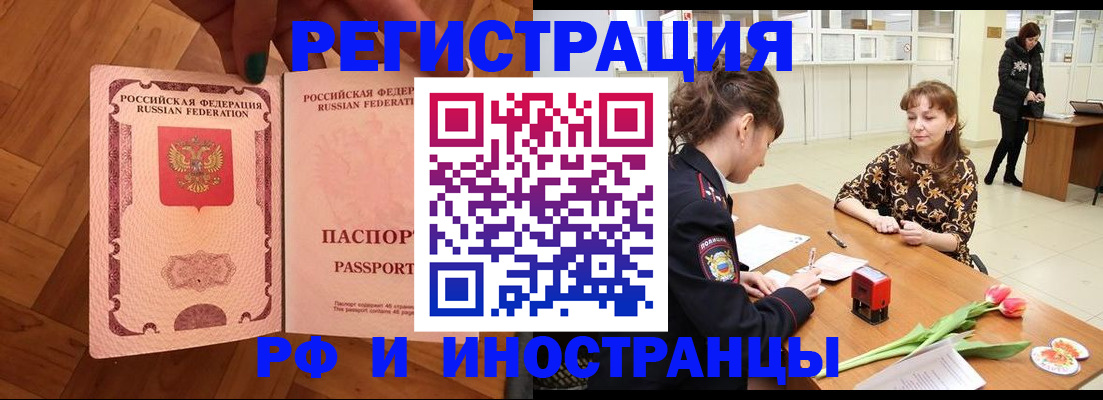 временная регистрация госуслуги в Похвистнево