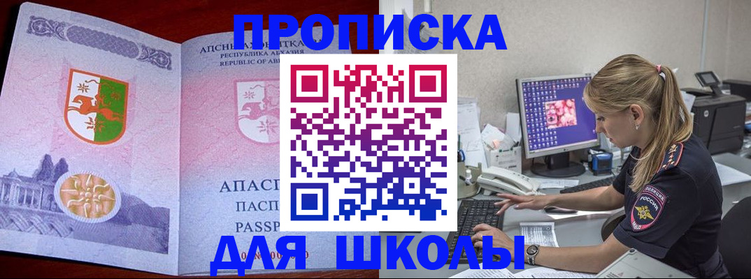 найти адрес прописки в Похвистнево